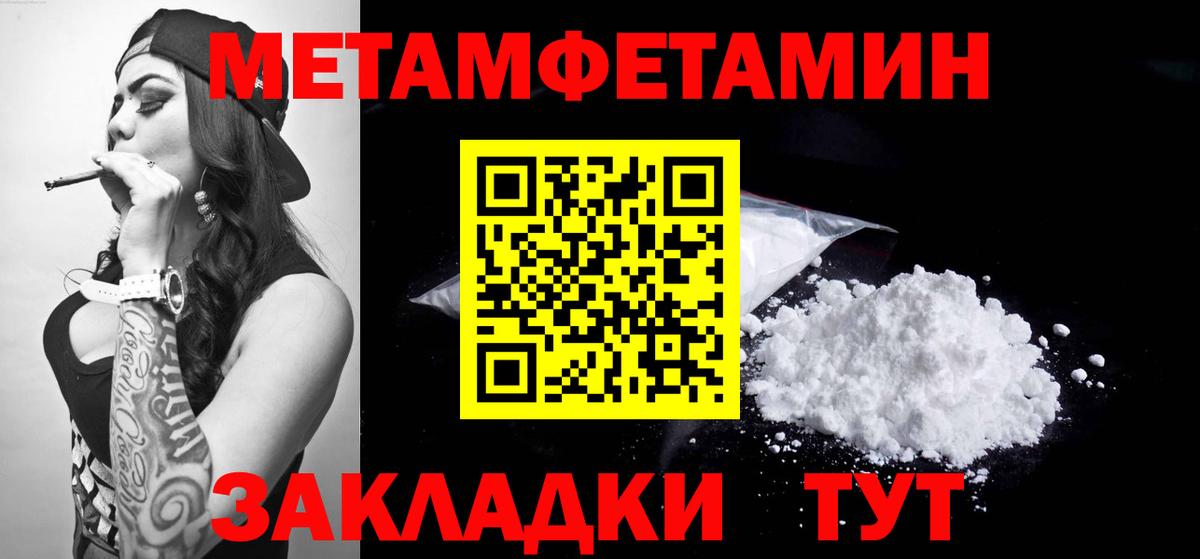 Миасс  АМФ  Вход с VPN  Амфетамин VHQ 