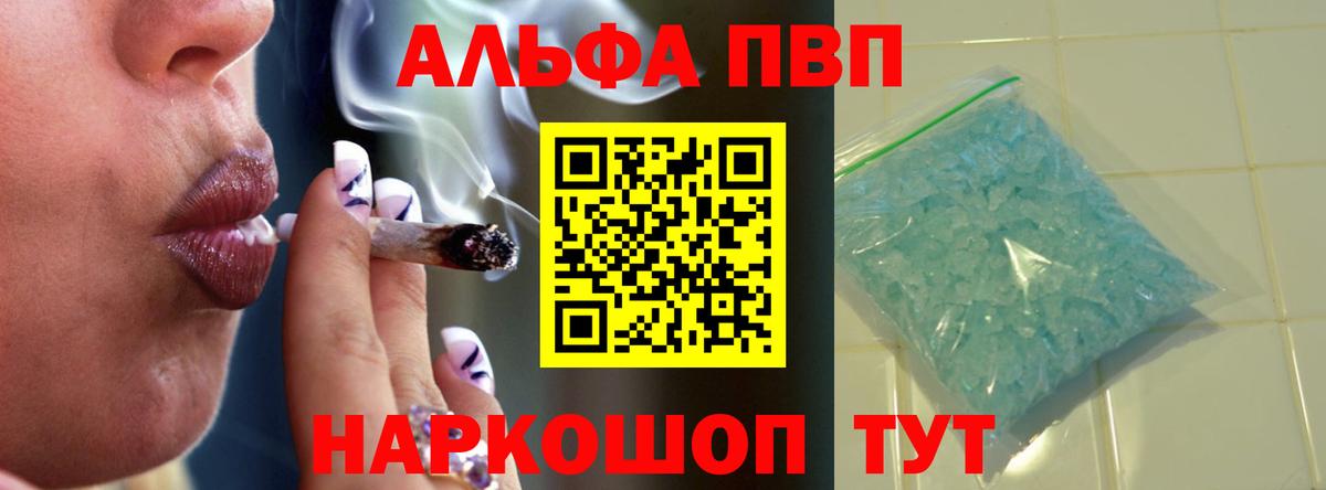 Alpha-PVP крисы CK Миасс