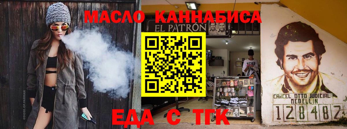 Canna-Cookies конопля  Вход с VPN  Миасс 