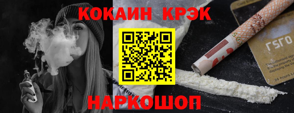 Миасс  что такое наркотик  Cocaine Эквадор  Вход с VPN  Cocaine 97% 