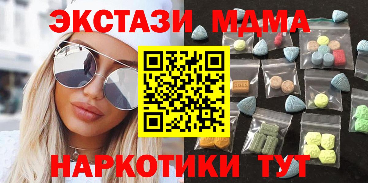 Экстази 250 мг Миасс