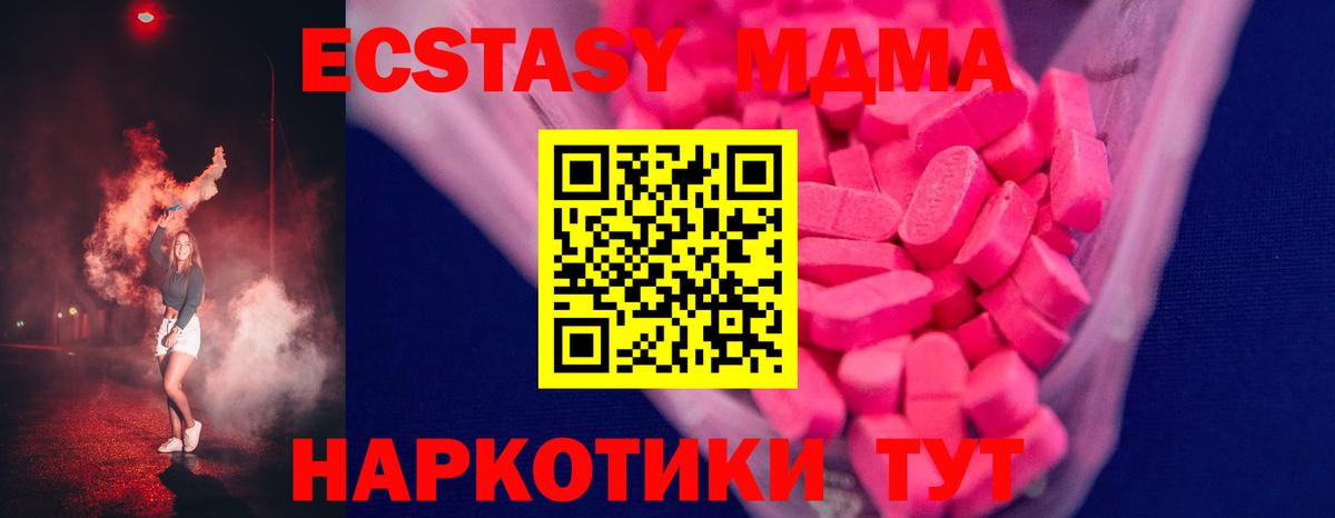 Ecstasy XTC  Экстази  Миасс  Вход с VPN 