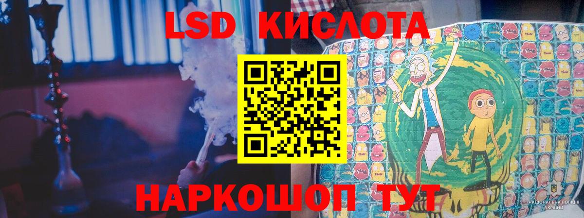 ЛСД экстази кислота Миасс