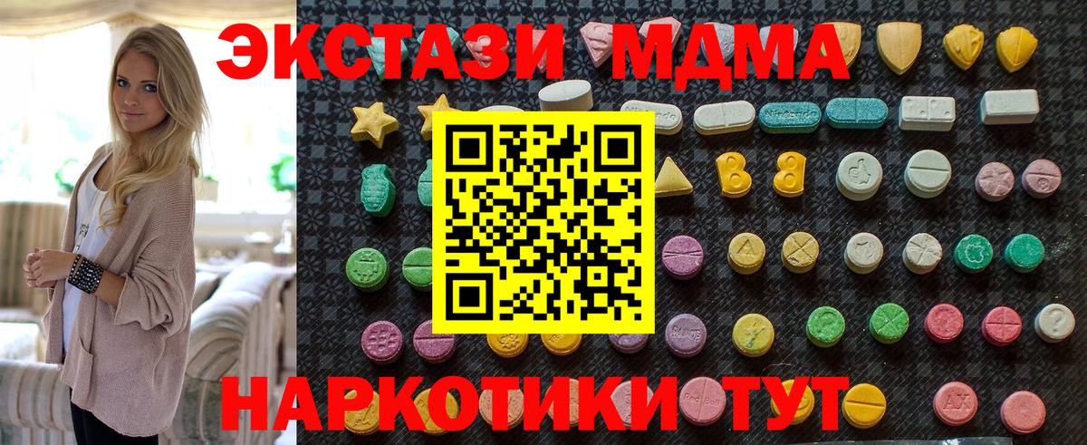 Миасс  МДМА кристаллы  MDMA  Вход с VPN 