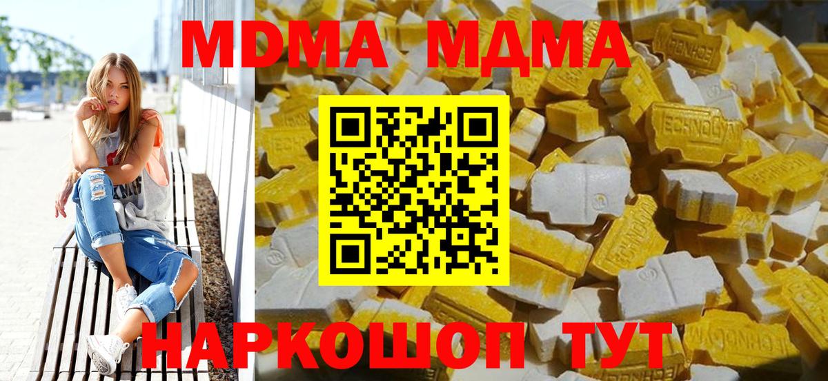 МДМА crystal Миасс