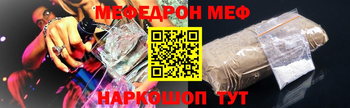 Меф  наркота  Вход с VPN  МЕФ 4 MMC  Миасс  Мефедрон 4 MMC 