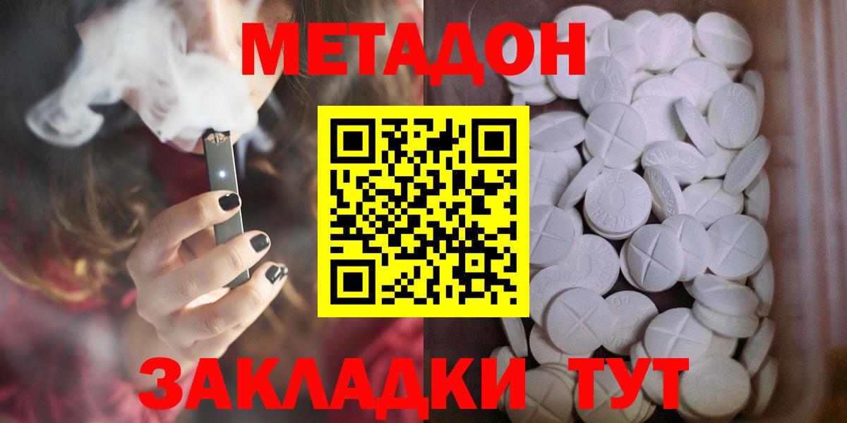 МЕТАДОН VHQ  Метадон VHQ  сайты даркнета формула  Миасс  Вход с VPN 