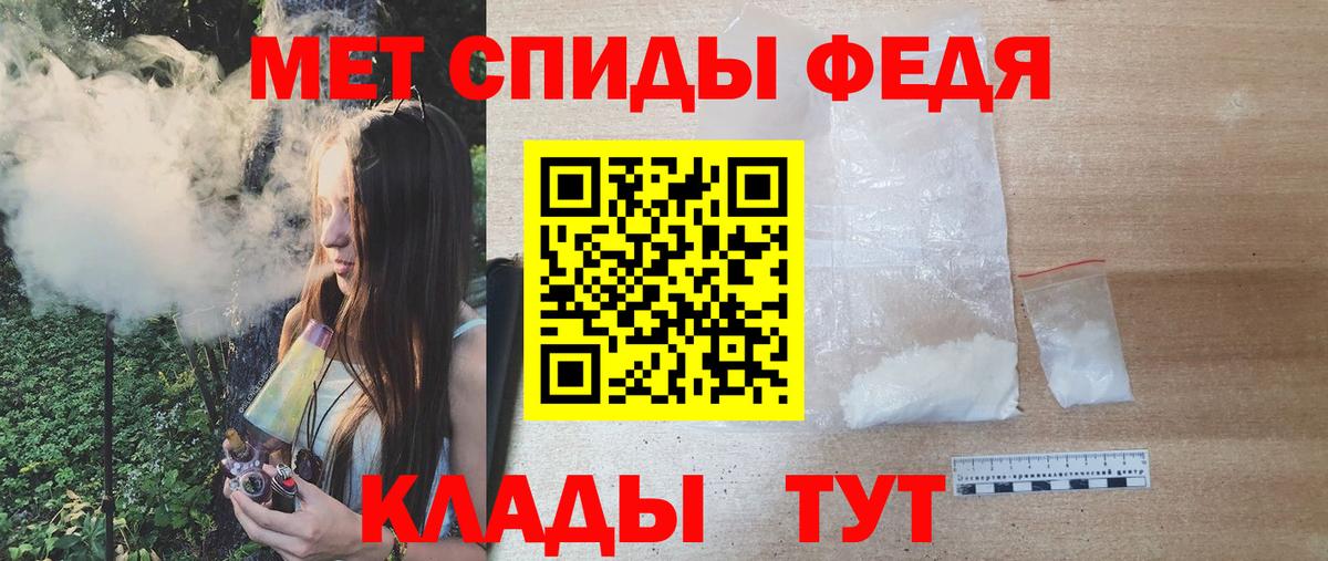Метамфетамин Methamphetamine  Первитин  Миасс  Вход с VPN 