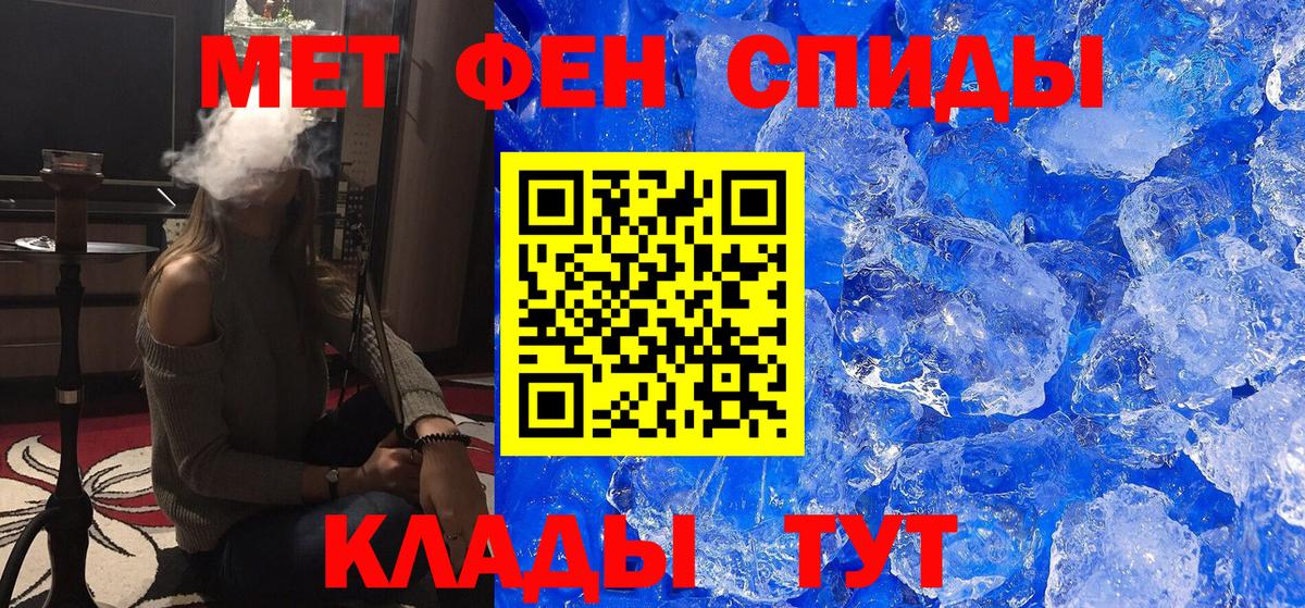 МЕТАМФЕТАМИН Methamphetamine Миасс