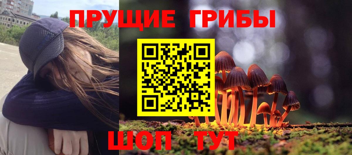 Галлюциногенные грибы MAGIC MUSHROOMS Миасс