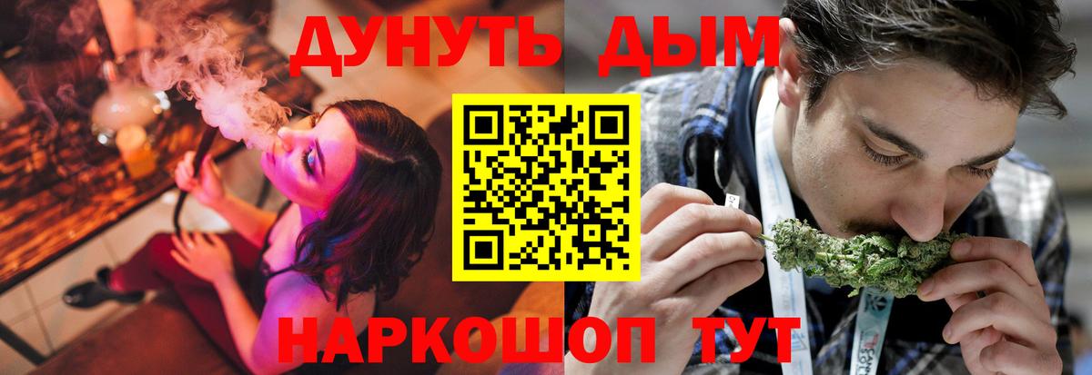 Канабис SATIVA & INDICA  Вход с VPN  Бошки Шишки планчик  Миасс  Бошки Шишки SATIVA & INDICA  Марихуана OG Kush 